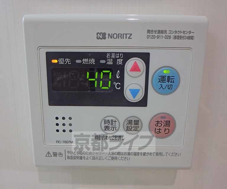 その他設備　給湯コントロールパネルです。