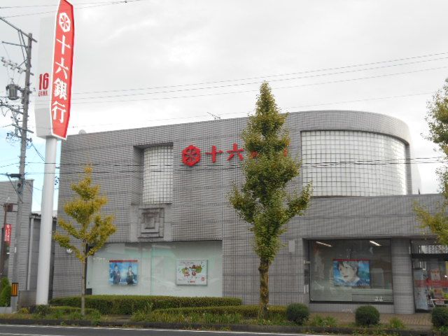銀行　十六銀行 北長良支店（銀行）まで908m