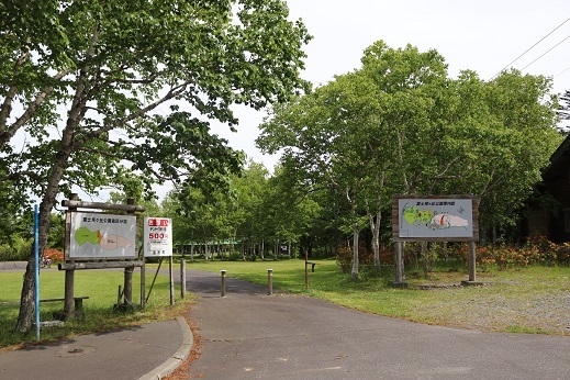 【ハスコート遠別IIIの公園】