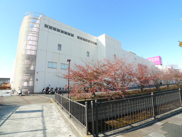 スーパー　小野イオン（スーパー）まで327m
