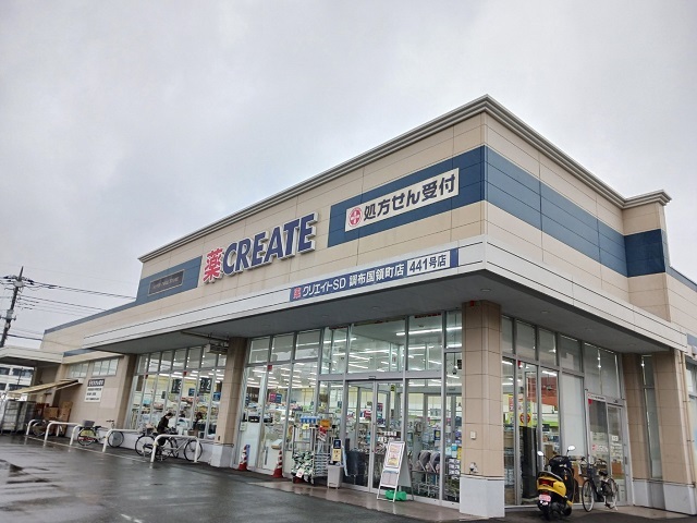 ドラックストア　クリエイトSD(エス・ディー) 調布国領町店（ドラッグストア）まで683m
