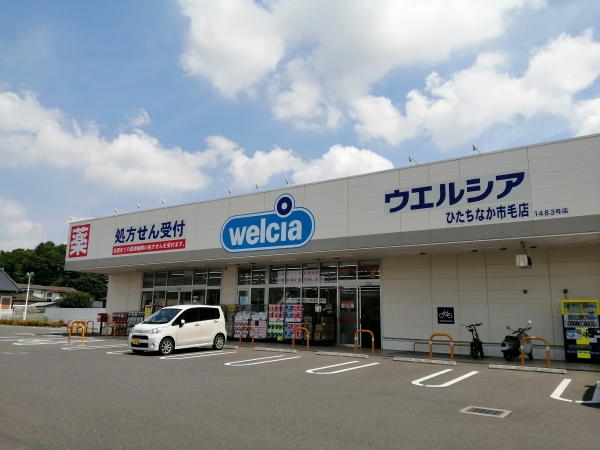 その他　ウエルシアひたちなか市毛店（その他）まで2991m