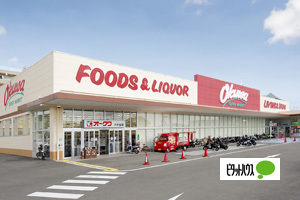 スーパー　オークワ六十谷店（スーパー）まで39m