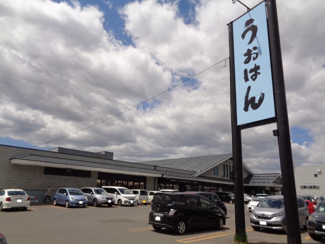 スーパー　魚はん（スーパー）まで887m