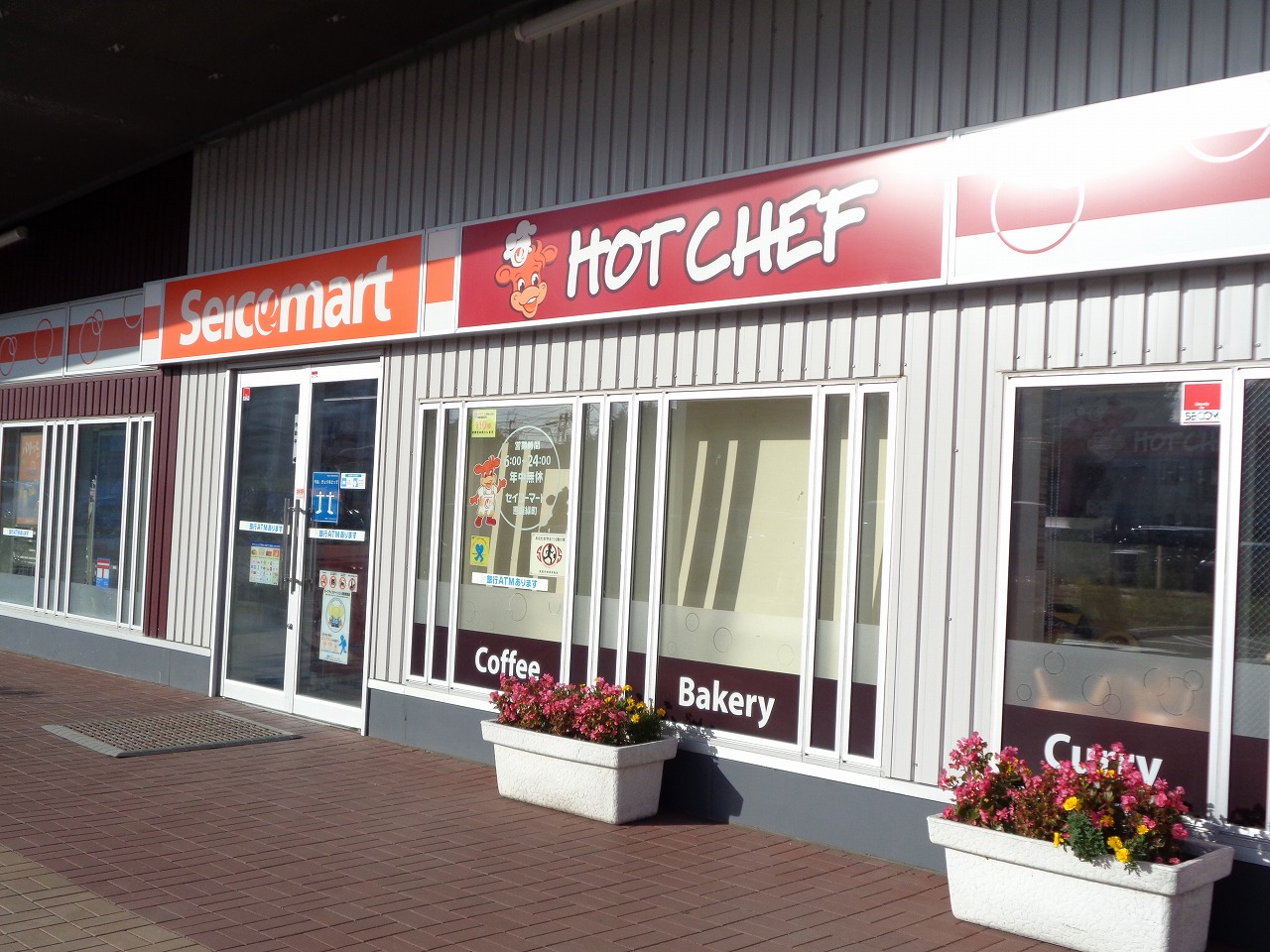 コンビニ　セイコーマート恵庭緑町店（コンビニ）まで439m