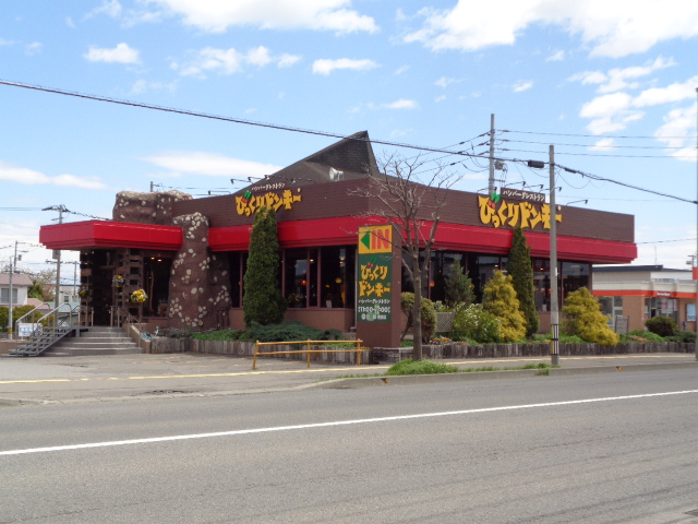 飲食店　びっくりドンキー恵庭店（飲食店）まで1002m
