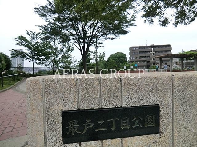 公園　最戸二丁目公園（公園）まで351m