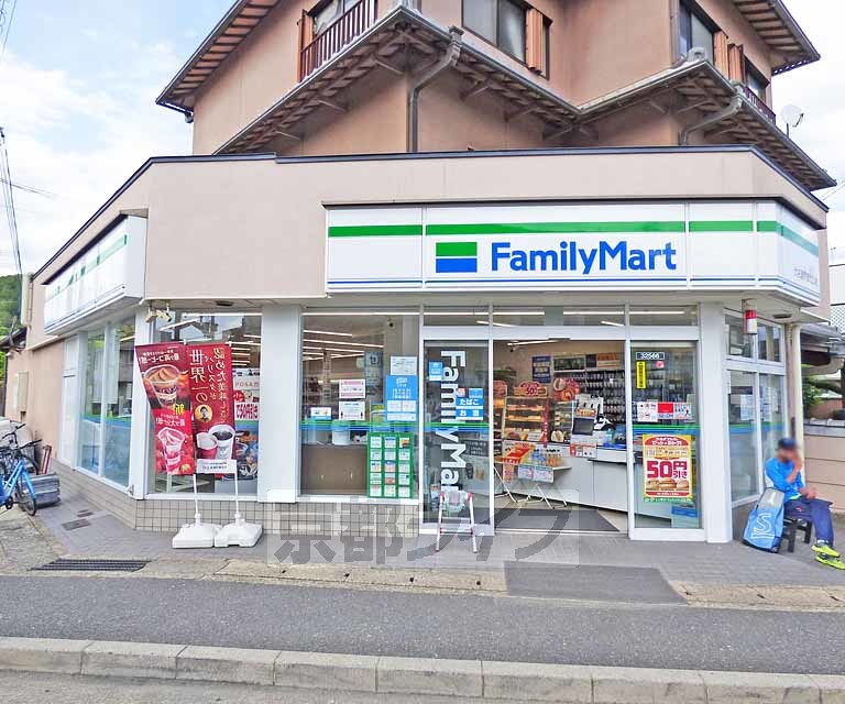 コンビニ　ファミリーマート大名屋京都北山店（コンビニ）まで300m