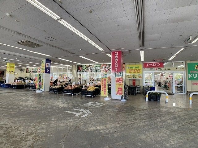 スーパー　新鮮市場きむら　屋島店（スーパー）まで1459m