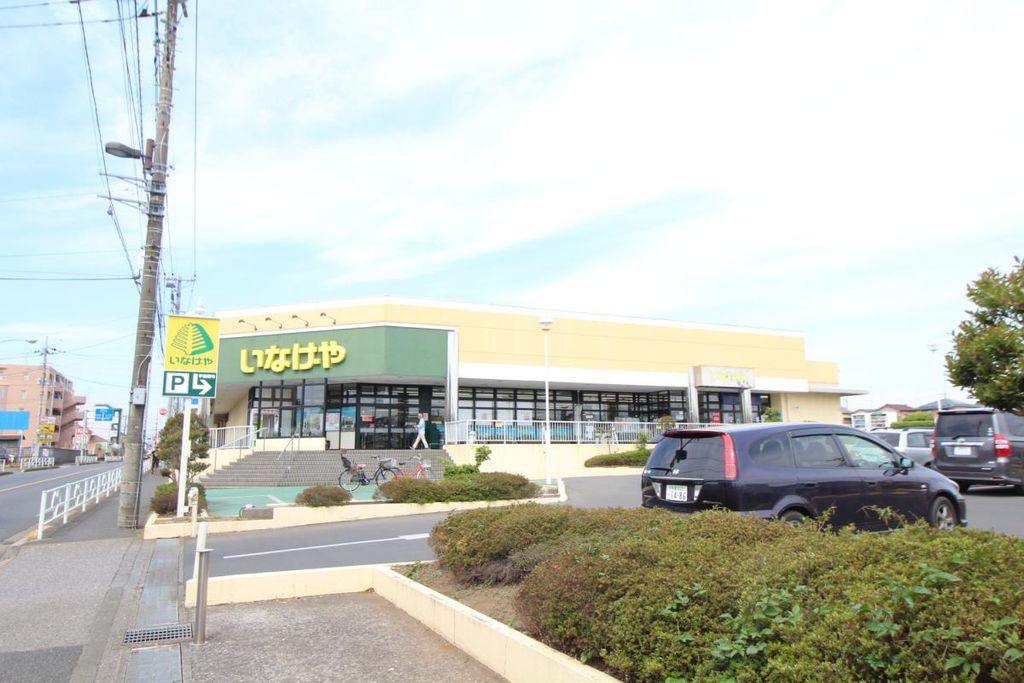 スーパー　いなげや 東村山秋津店（スーパー）まで520m