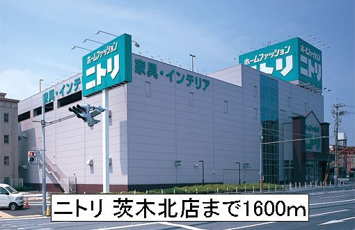 ホームセンター　ニトリ 茨木北店（ホームセンター）まで1600m