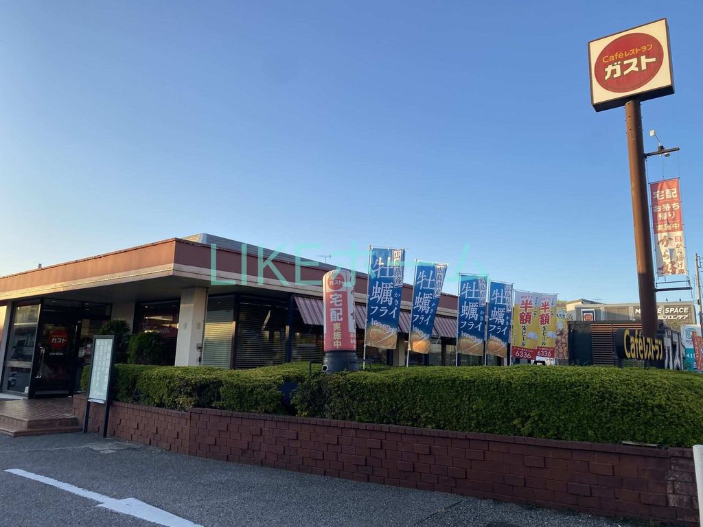 飲食店　ガスト中山店（から好し取扱店）（飲食店）まで1630m