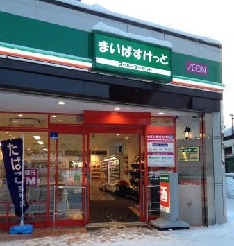 スーパー　まいばすけっと（スーパー）まで408m