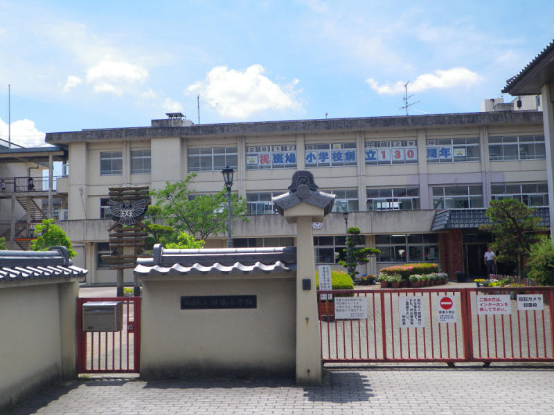 小学校　斑鳩小学校（小学校）まで759m
