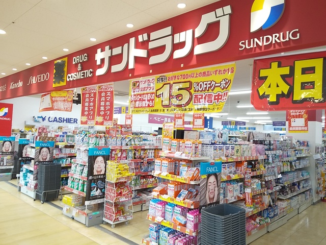 ドラックストア　サンドラッグ　池尻店（ドラッグストア）まで350m