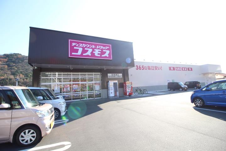 ドラックストア　ディスカウントドラッグコスモス吉備津店（ドラッグストア）まで447m