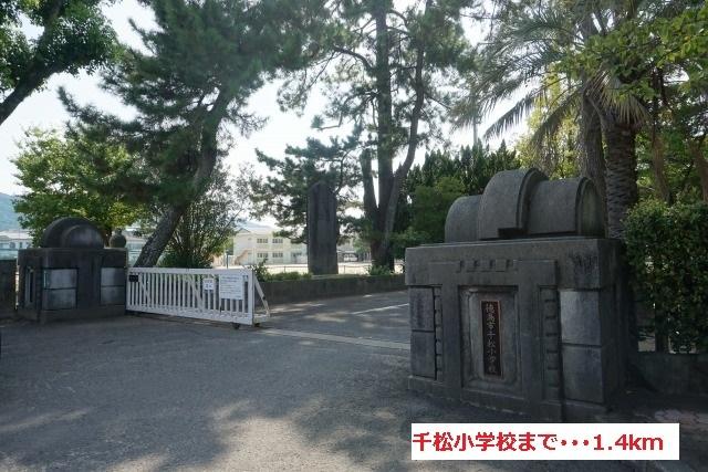 小学校　千松小学校（小学校）まで1350m