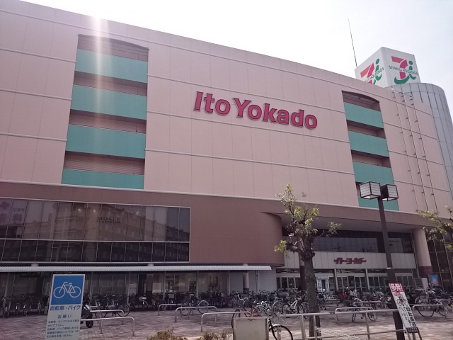 スーパー　イトーヨーカドー 六地蔵店（スーパー）まで991m