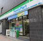 コンビニ　ファミリーマート台東三筋店（コンビニ）まで300m