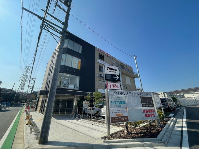 病院　やまゆりメディカルブリッジ（病院）まで428m