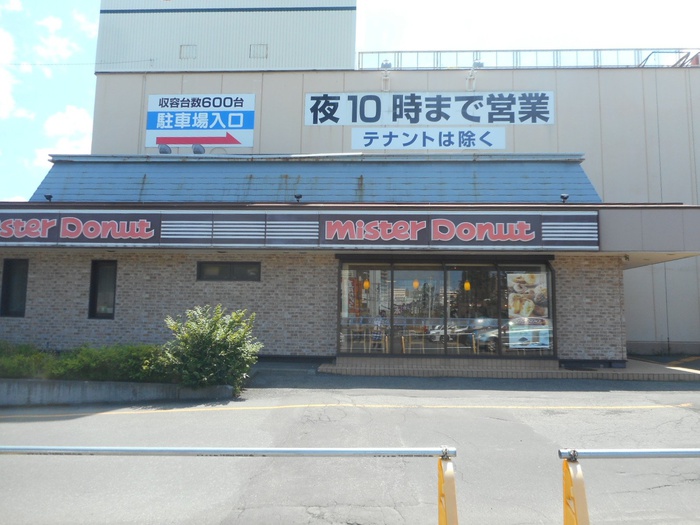 飲食店　ミスド（飲食店）まで673m