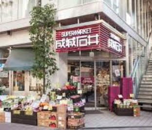 スーパー　成城石井麻布十番店（スーパー）まで230m
