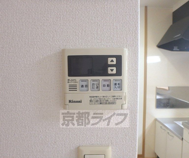 その他設備　給湯リモコンです。