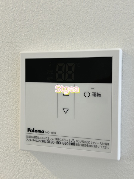 その他設備　同シリーズ参考写真