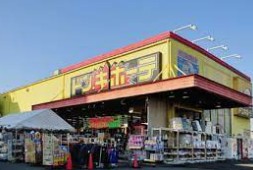 その他　ドン・キホーテ戸塚原宿店（その他）まで550m