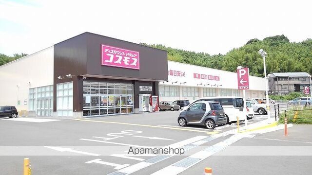ドラックストア　コスモス　挟間北方店（ドラッグストア）まで650m
