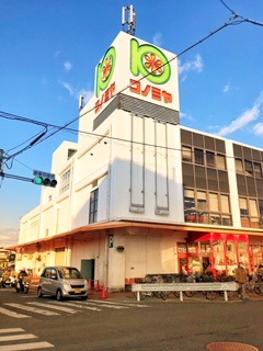 スーパー　コノミヤ牧野店（スーパー）まで297m