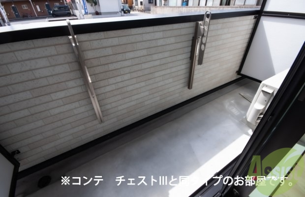 バルコニー　写真はイメージ、完成予想図です