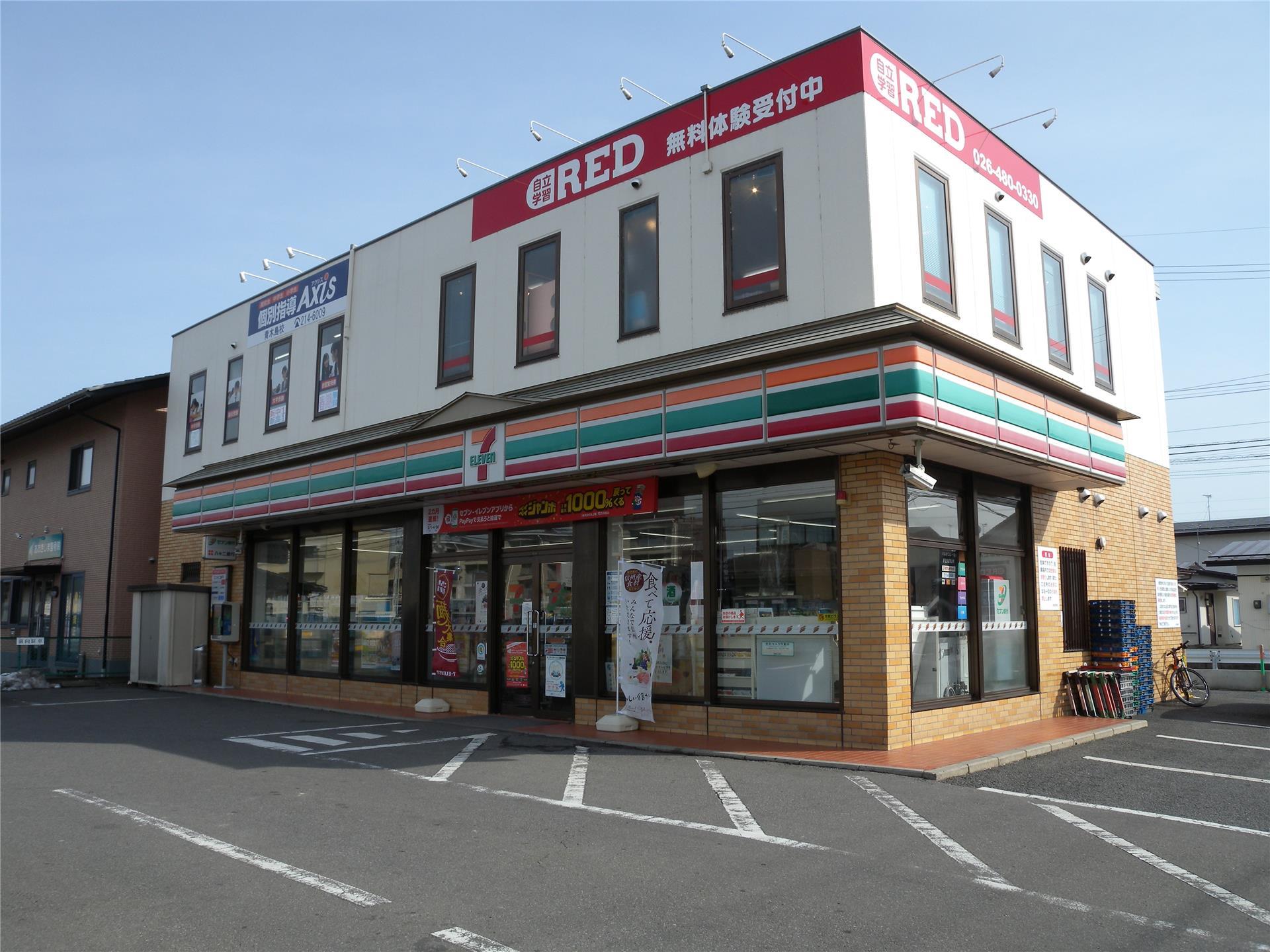 コンビニ　セブンイレブン長野青木島店（コンビニ）まで678m