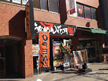 飲食店　らあめん花月嵐門前仲町店（飲食店）まで324m