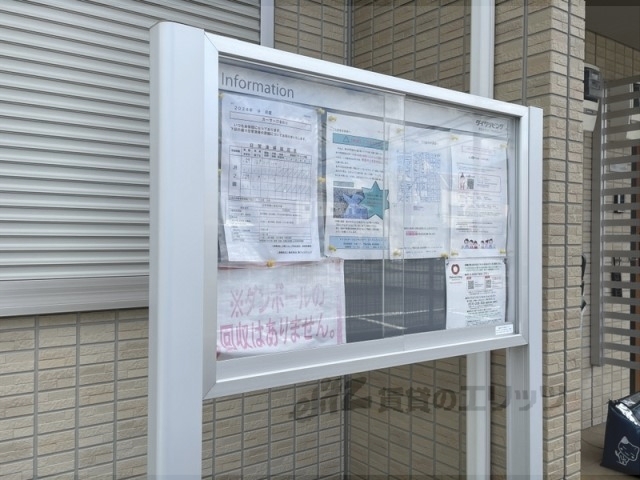 その他　掲示板