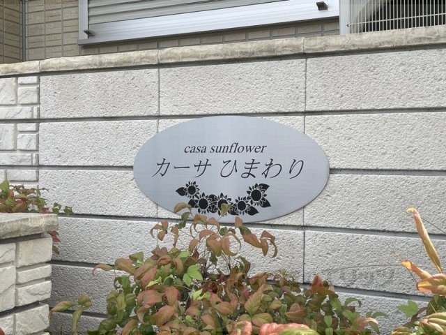 その他　建物名