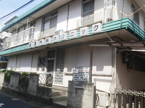 病院　遠藤内科クリニツク（病院）まで733m