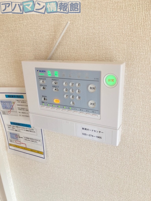 セキュリティ　※別号室のお写真になります