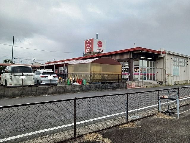 スーパー　ピアゴ（スーパー）まで550m