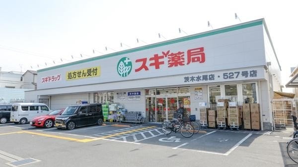 ドラックストア　スギ薬局 茨木水尾店（ドラッグストア）まで289m