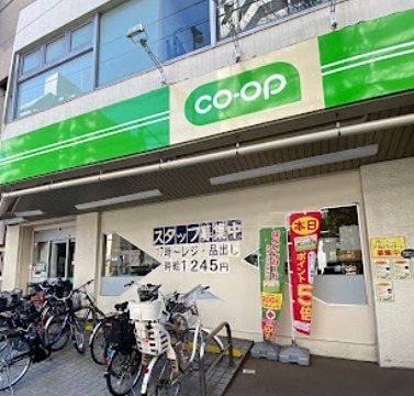 スーパー　コープ白山店（スーパー）まで240m