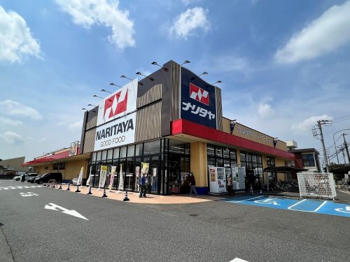 スーパー　NARITAYA(ナリタヤ) 小深町四街道店（スーパー）まで732m