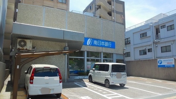 銀行　南日本銀行城南支店（銀行）まで450m