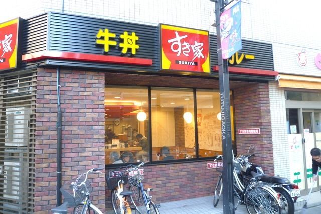飲食店　すき家甲州街道柴崎店（飲食店）まで95m