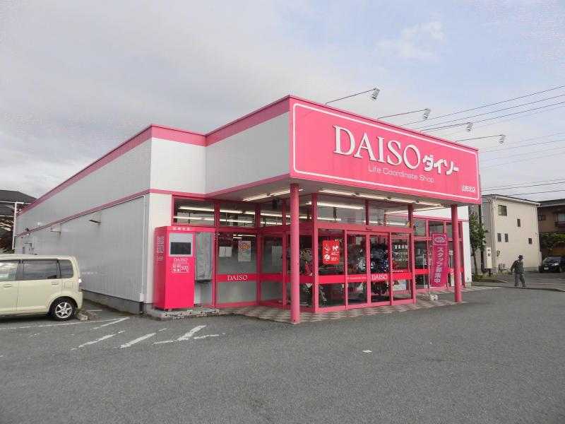 その他　ザ・ダイソー 山形北店（その他）まで94m