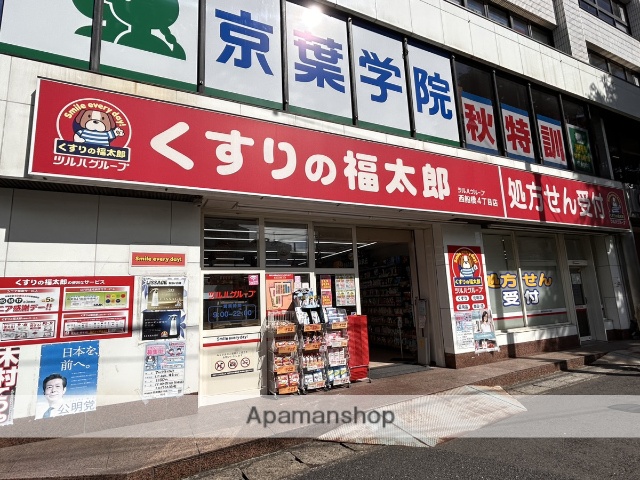 ドラックストア　くすりの福太郎西船橋４丁目店（ドラッグストア）まで1062m
