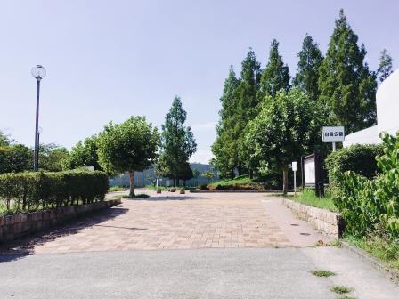 公園　白鷺公園（公園）まで480m