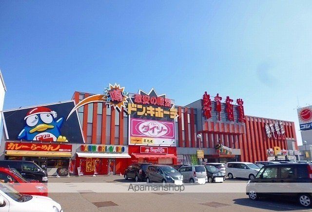 その他　ドンキホーテ（その他）まで1400m