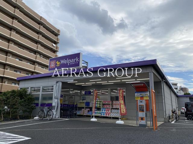 ドラックストア　ウェルパーク 中葛西店（ドラッグストア）まで515m