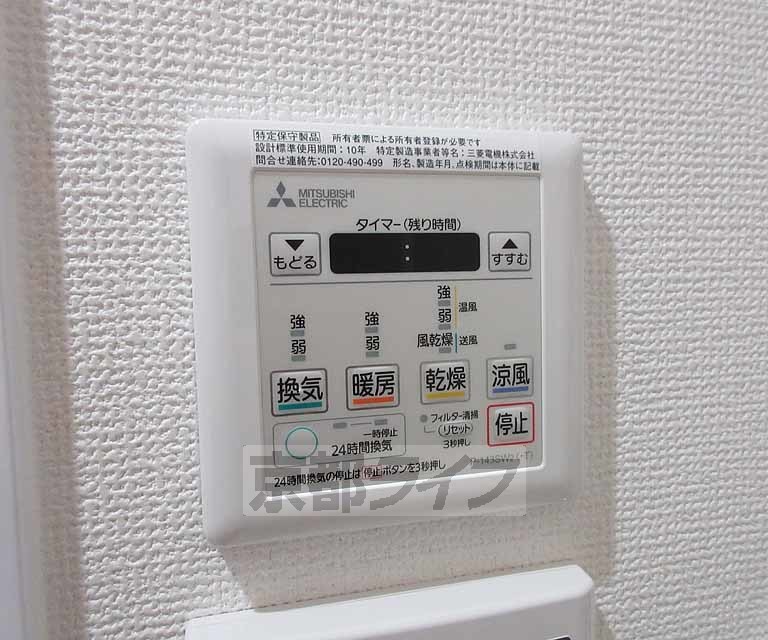 その他設備　雨の日や花粉症対策に便利な浴室乾燥です。